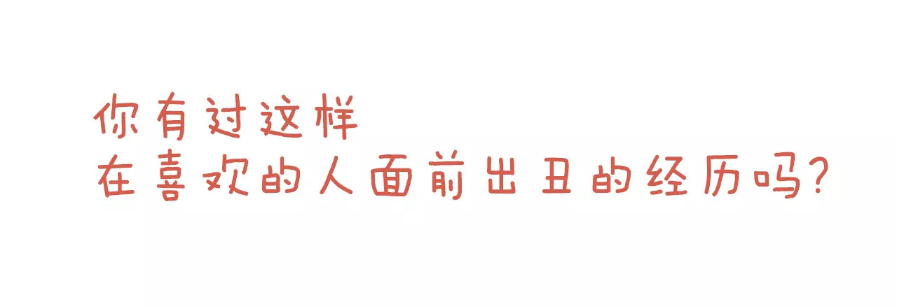 平行暗恋 第2话 被发现了！ 第123页