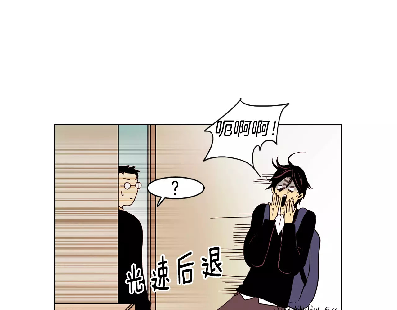 平行暗恋 第2话 被发现了！ 第24页