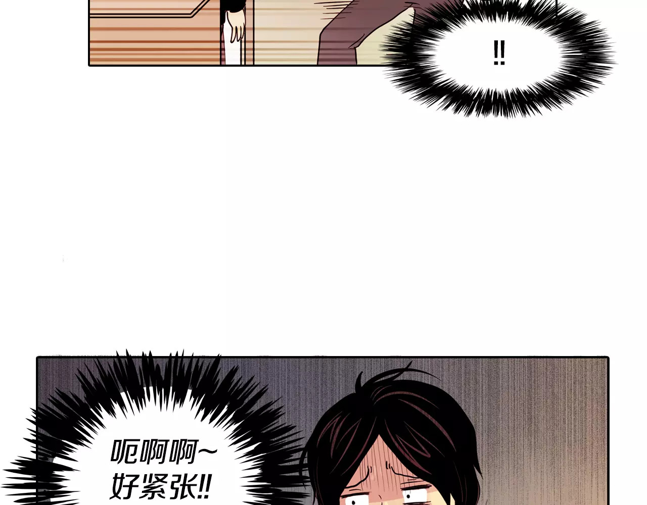 平行暗恋 第2话 被发现了！ 第25页