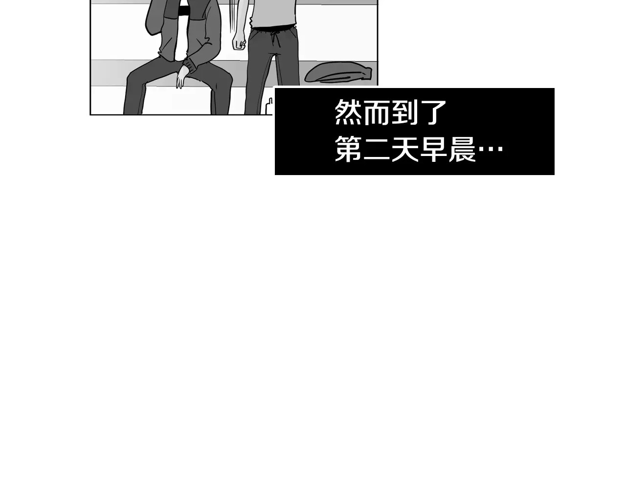 平行暗恋 第2话 被发现了！ 第4页