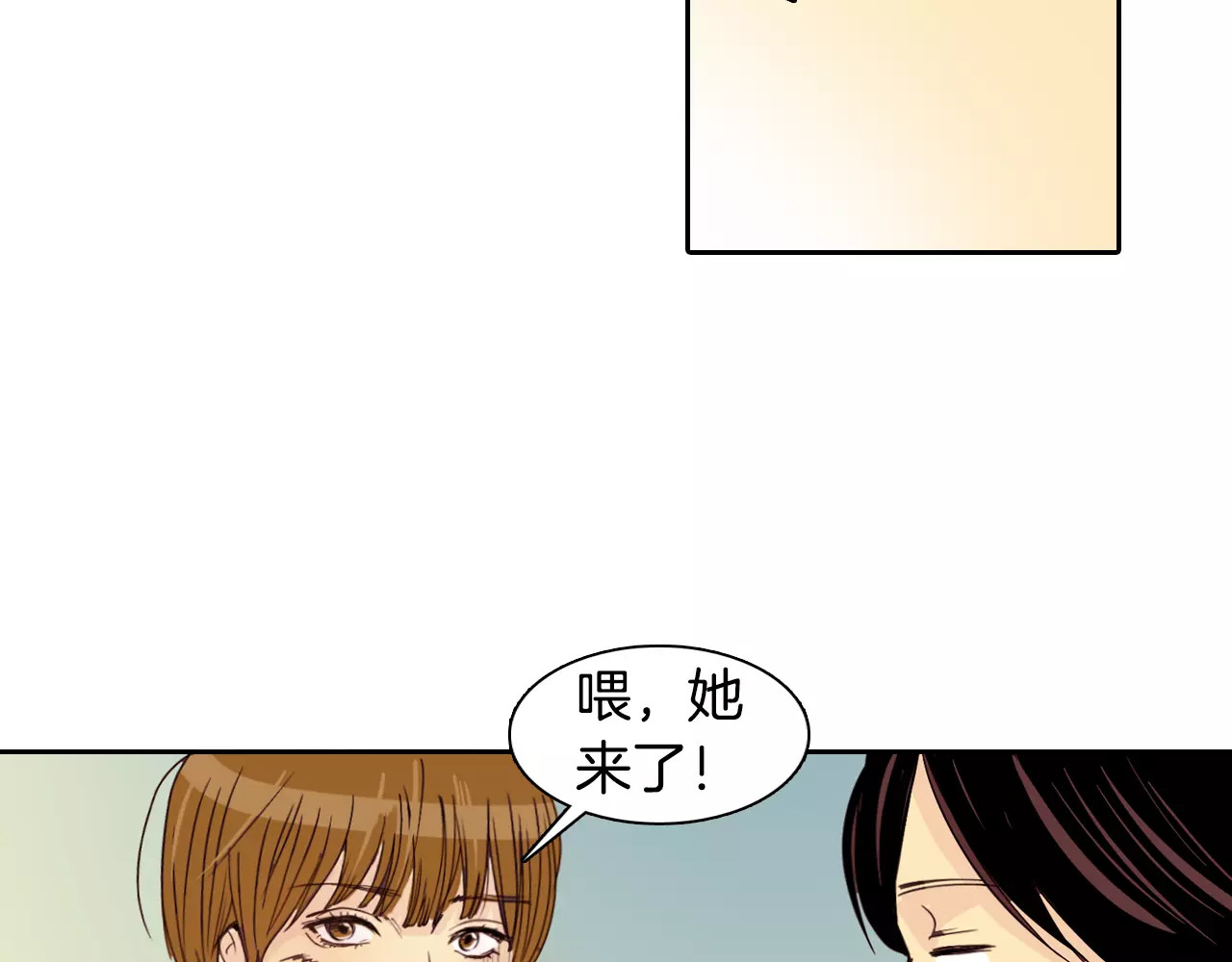 平行暗恋 第2话 被发现了！ 第38页