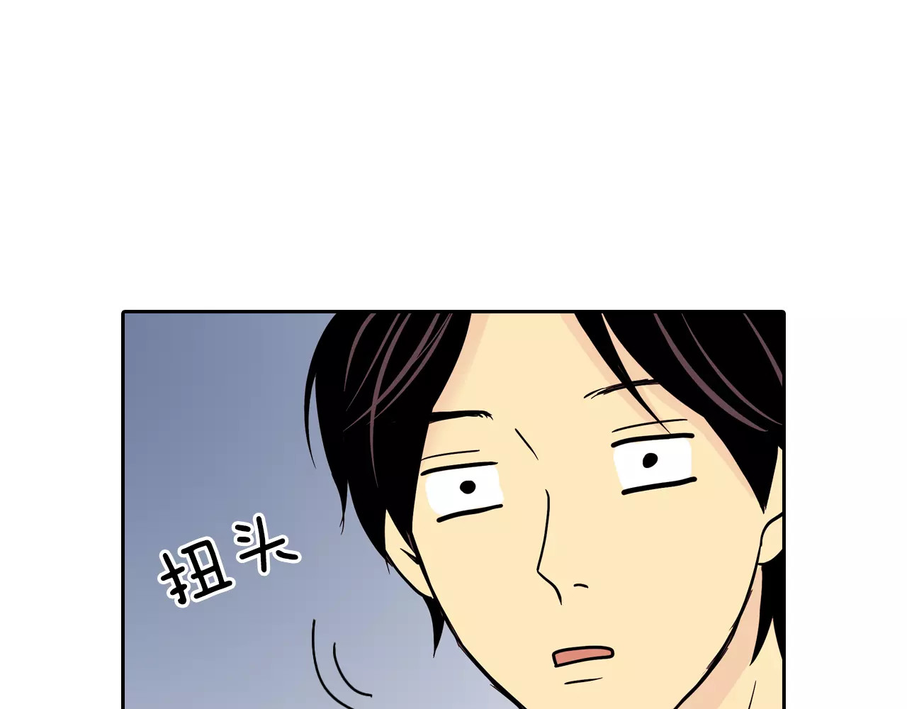 平行暗恋 第2话 被发现了！ 第40页