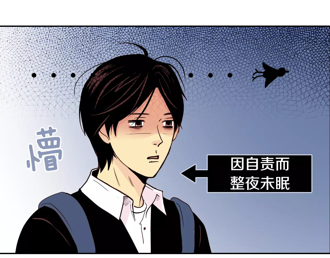 平行暗恋 第2话 被发现了！ 第5页