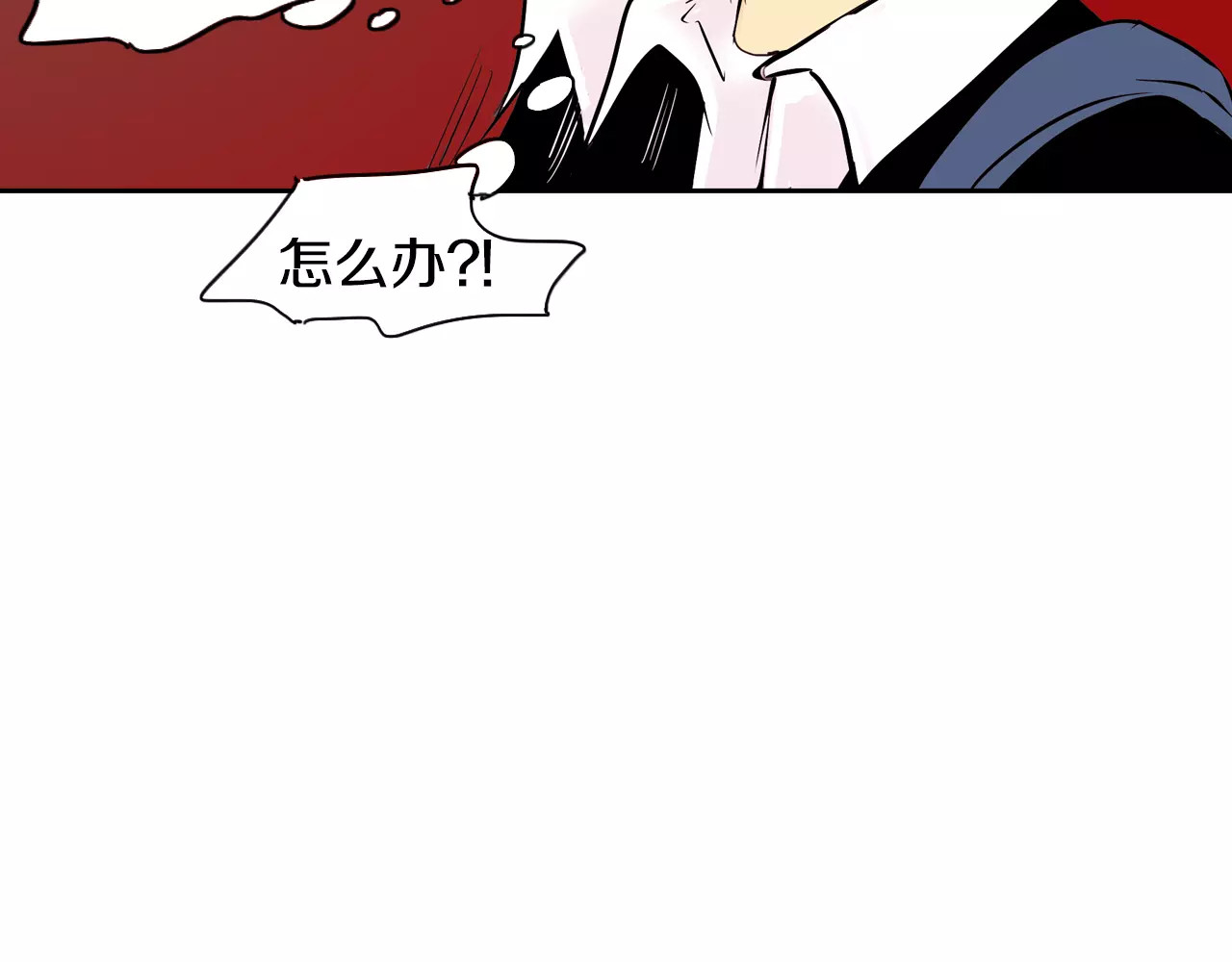 平行暗恋 第2话 被发现了！ 第50页