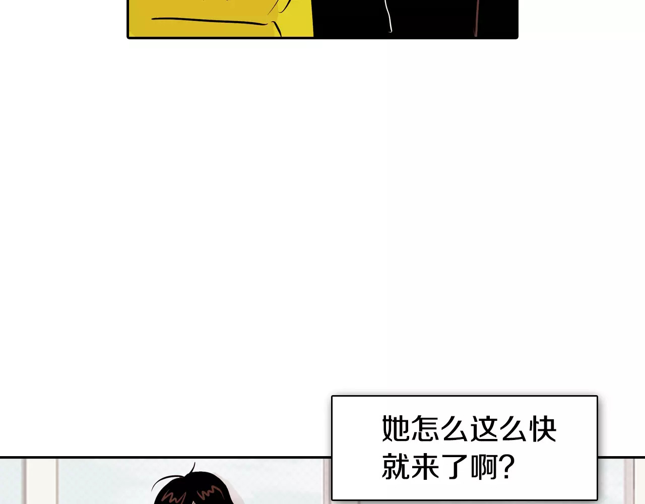 平行暗恋 第2话 被发现了！ 第52页