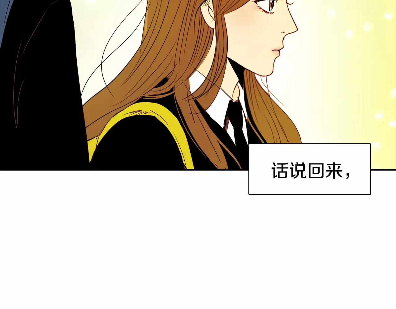 平行暗恋 第2话 被发现了！ 第55页