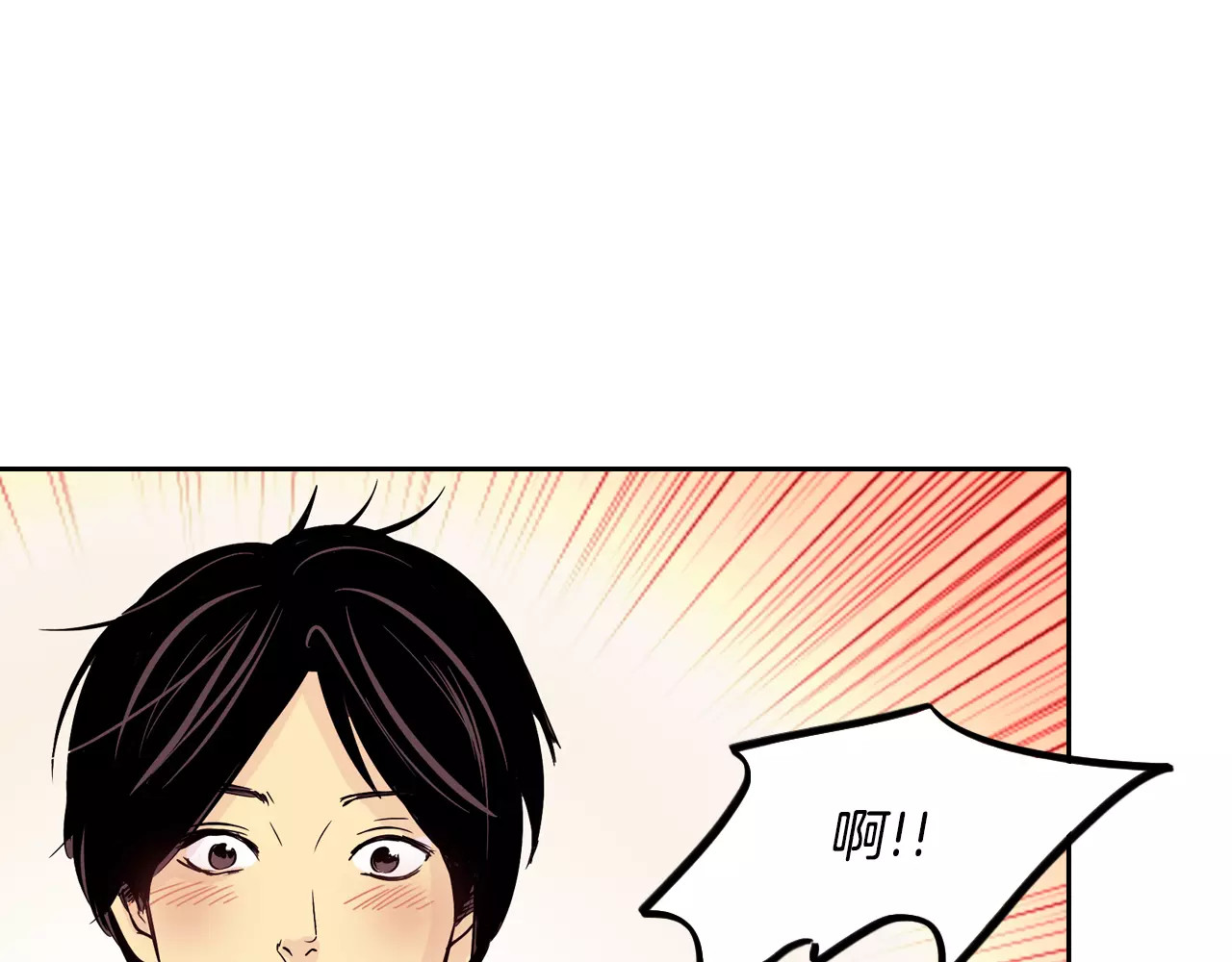平行暗恋 第2话 被发现了！ 第61页