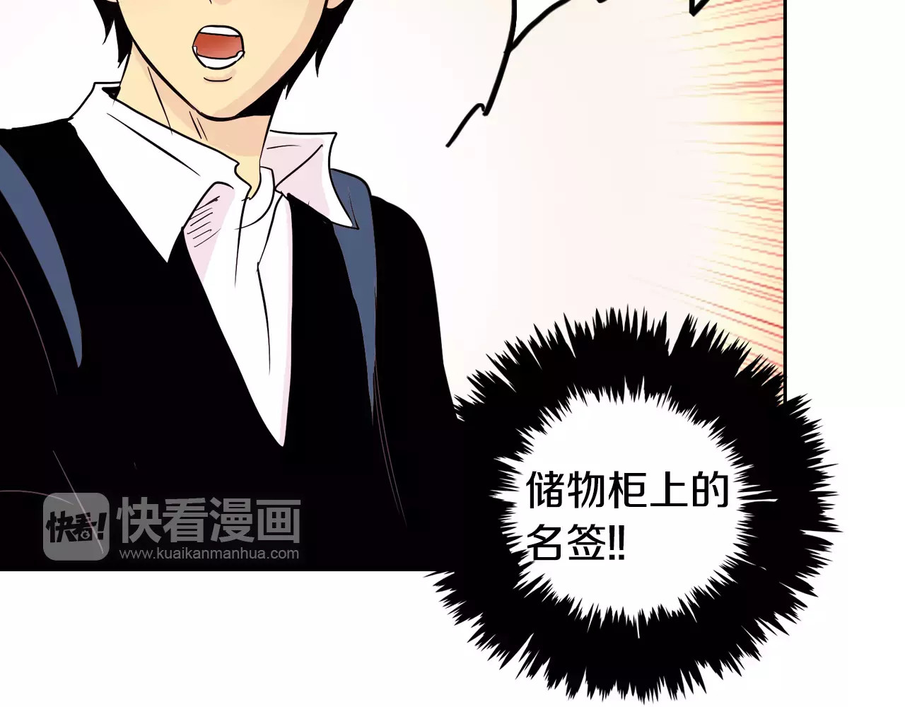 平行暗恋 第2话 被发现了！ 第62页