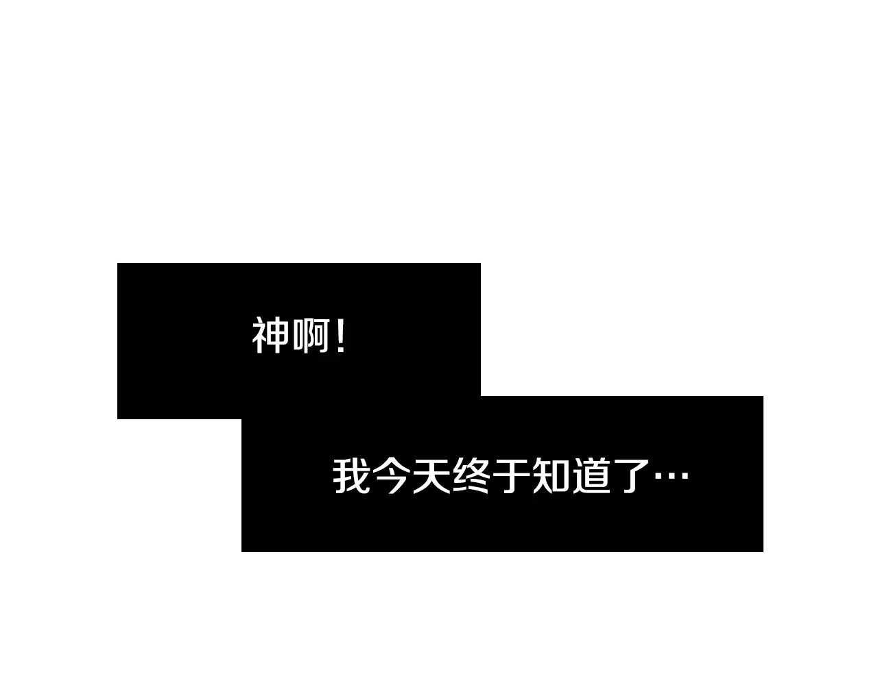 平行暗恋 第2话 被发现了！ 第81页