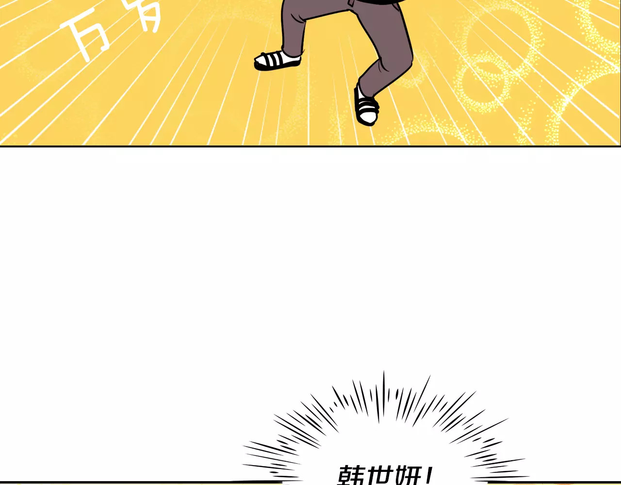平行暗恋 第2话 被发现了！ 第89页