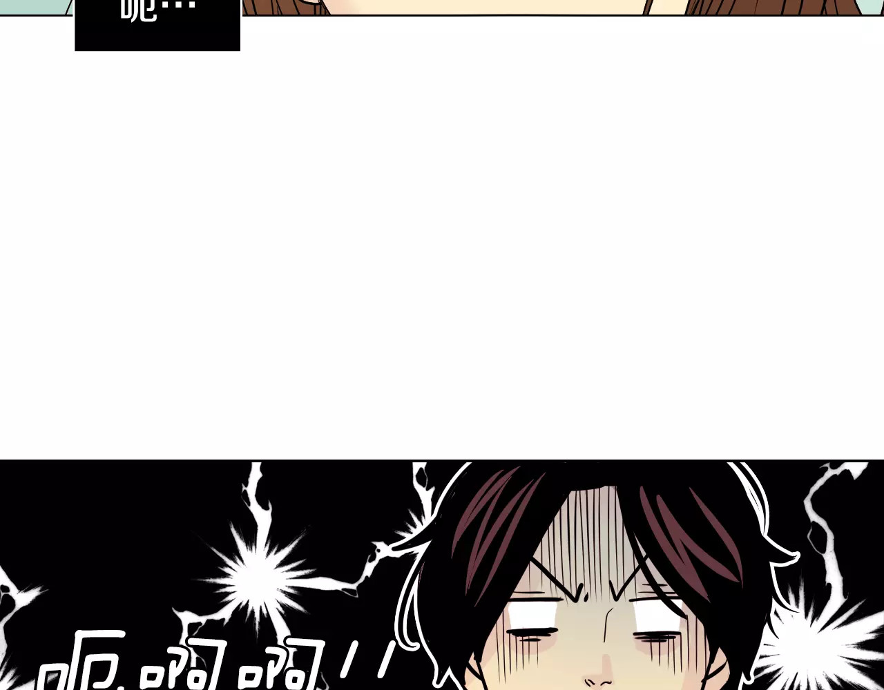平行暗恋 第3话 隐藏的另一面 第11页