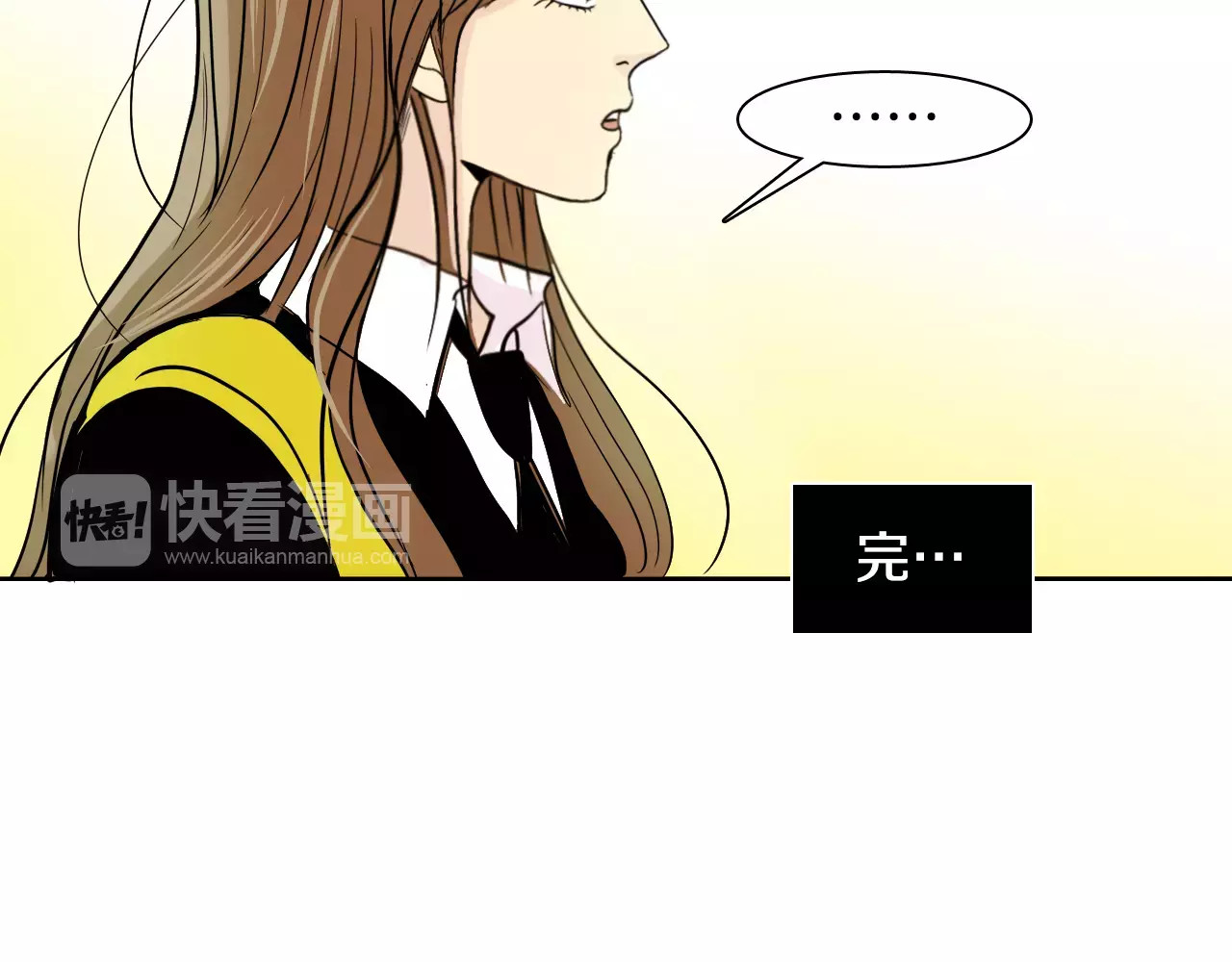 平行暗恋 第3话 隐藏的另一面 第16页