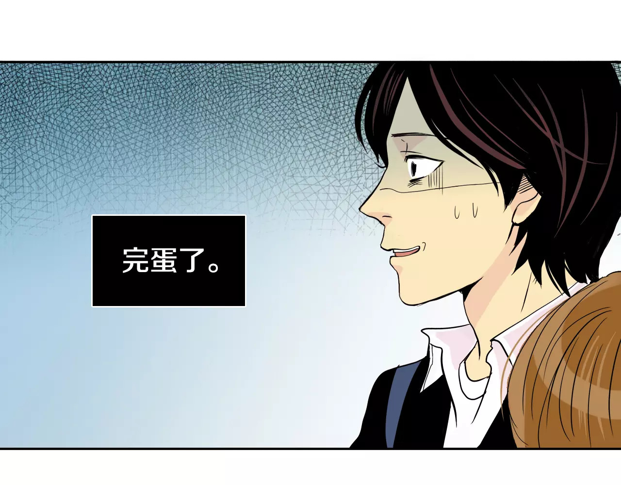 平行暗恋 第3话 隐藏的另一面 第17页