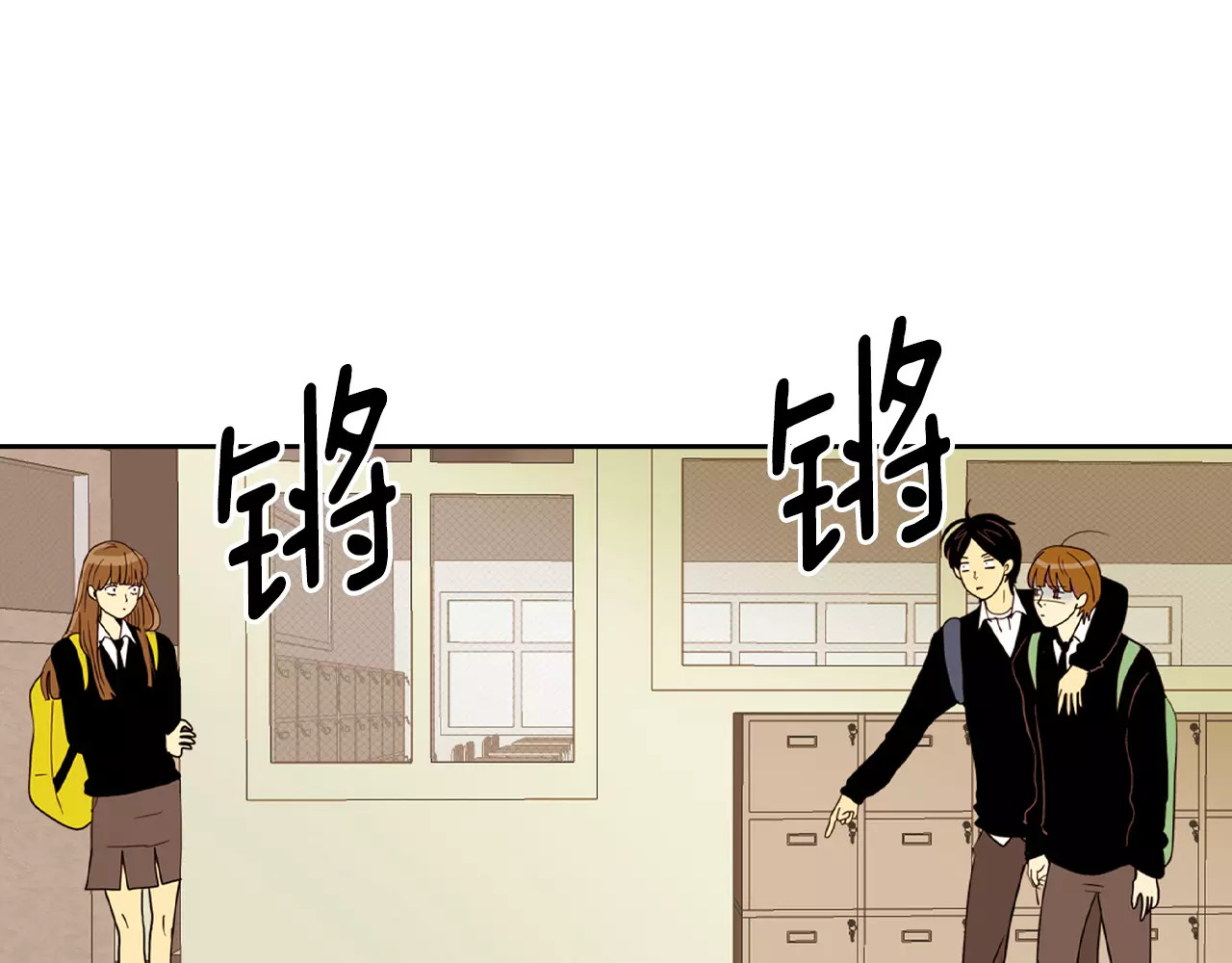 平行暗恋 第3话 隐藏的另一面 第3页