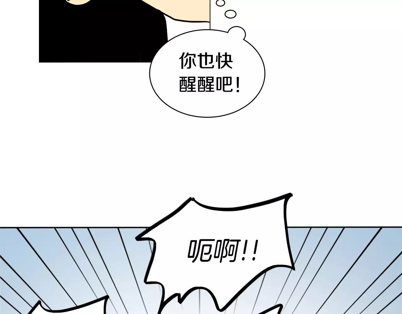 平行暗恋 第3话 隐藏的另一面 第23页
