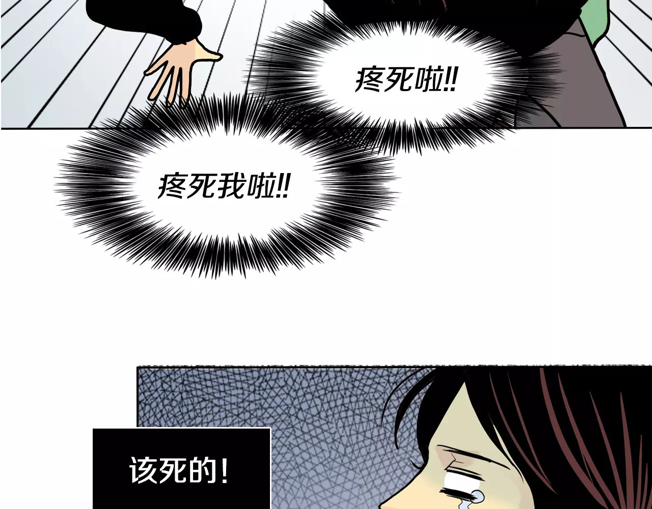 平行暗恋 第3话 隐藏的另一面 第25页