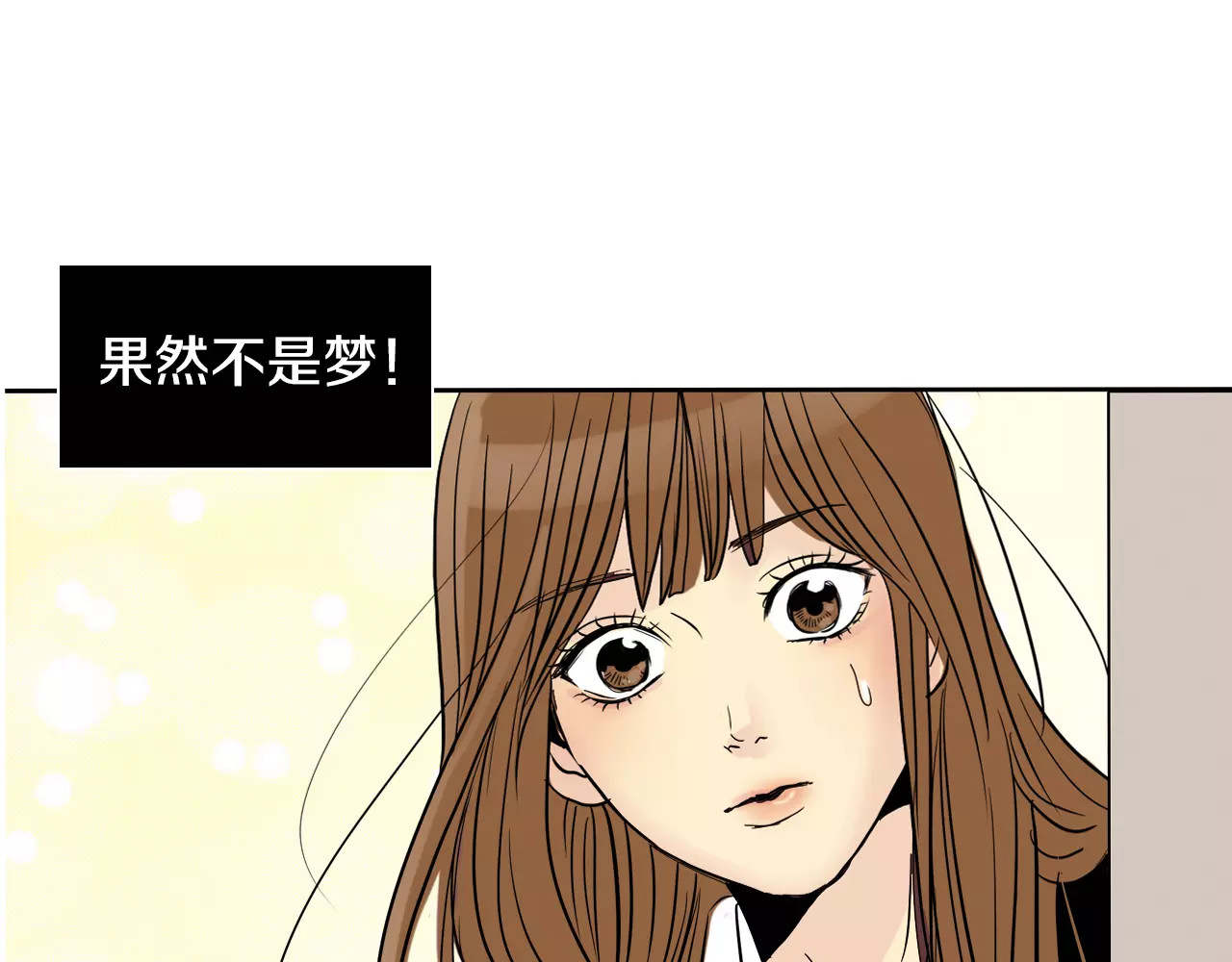 平行暗恋 第3话 隐藏的另一面 第27页