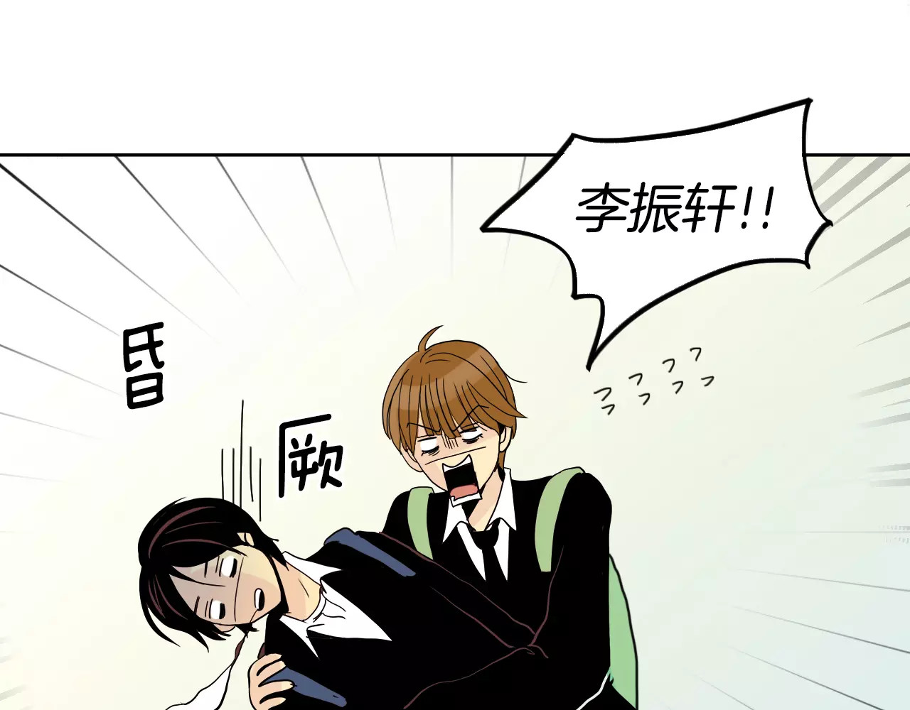 平行暗恋 第3话 隐藏的另一面 第36页