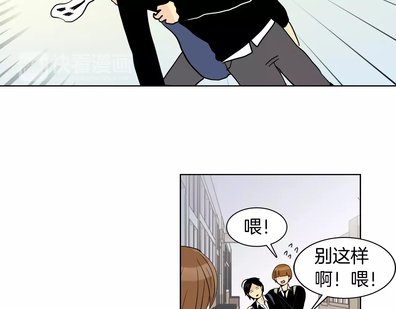 平行暗恋 第3话 隐藏的另一面 第37页