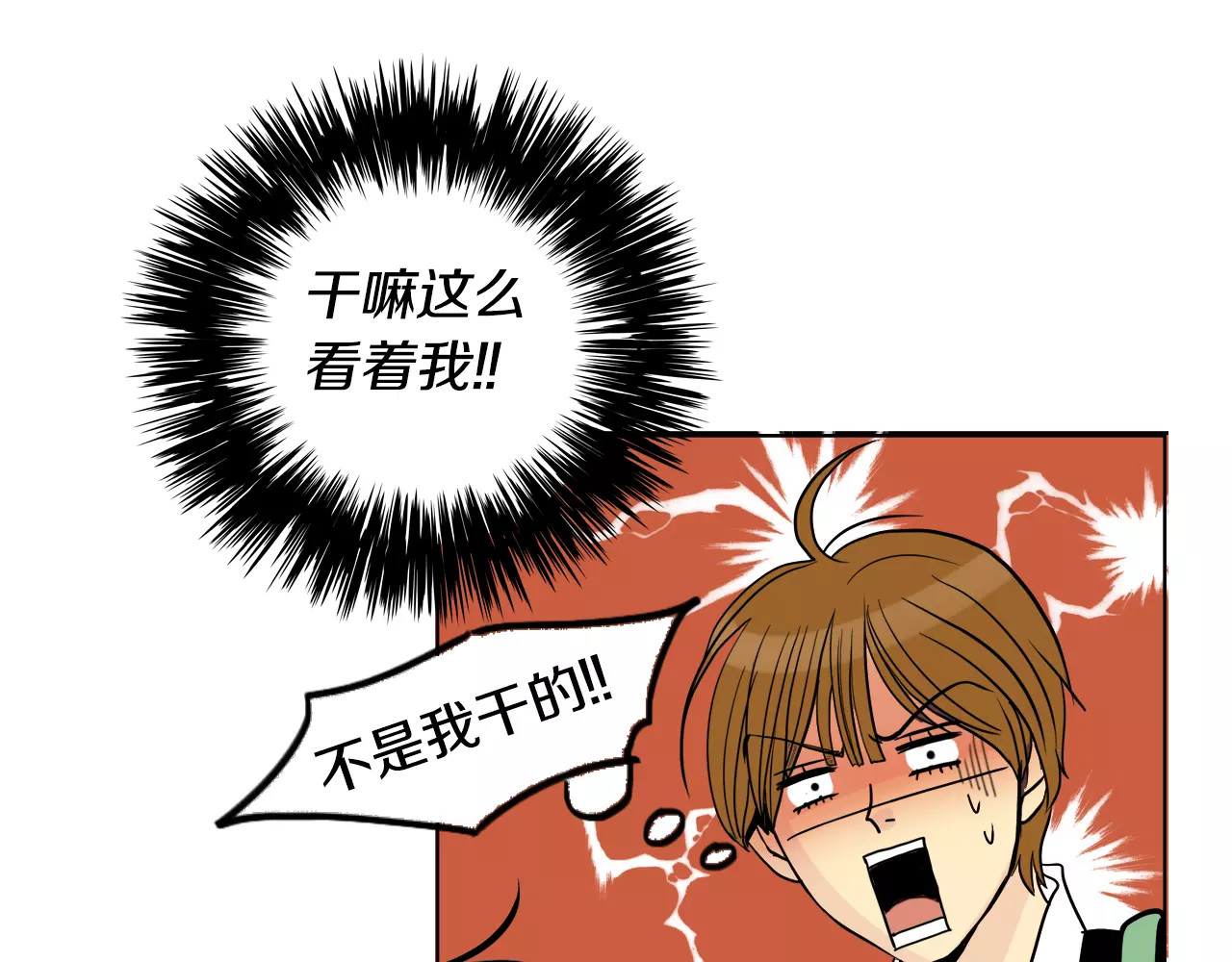 平行暗恋 第3话 隐藏的另一面 第42页