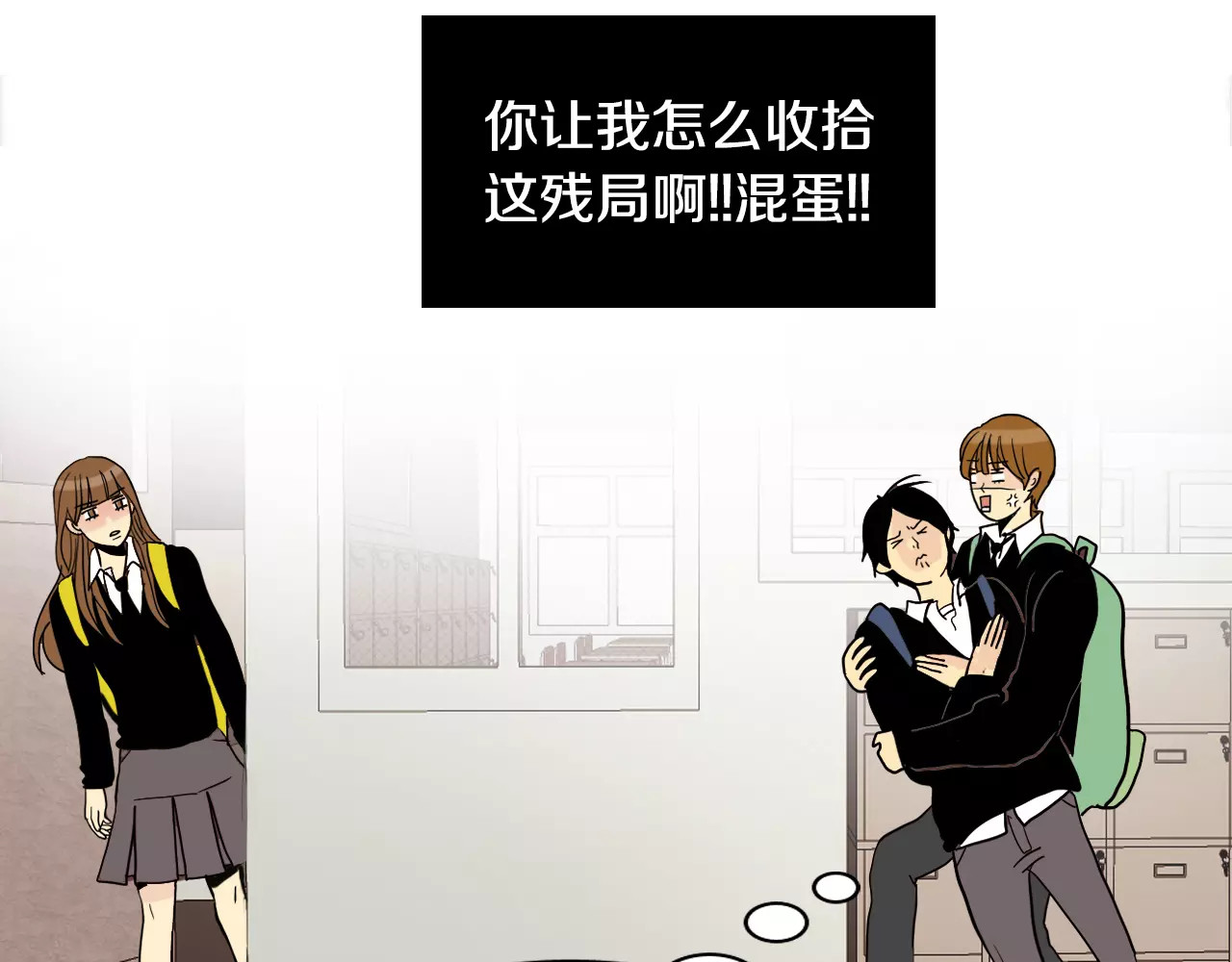 平行暗恋 第3话 隐藏的另一面 第44页