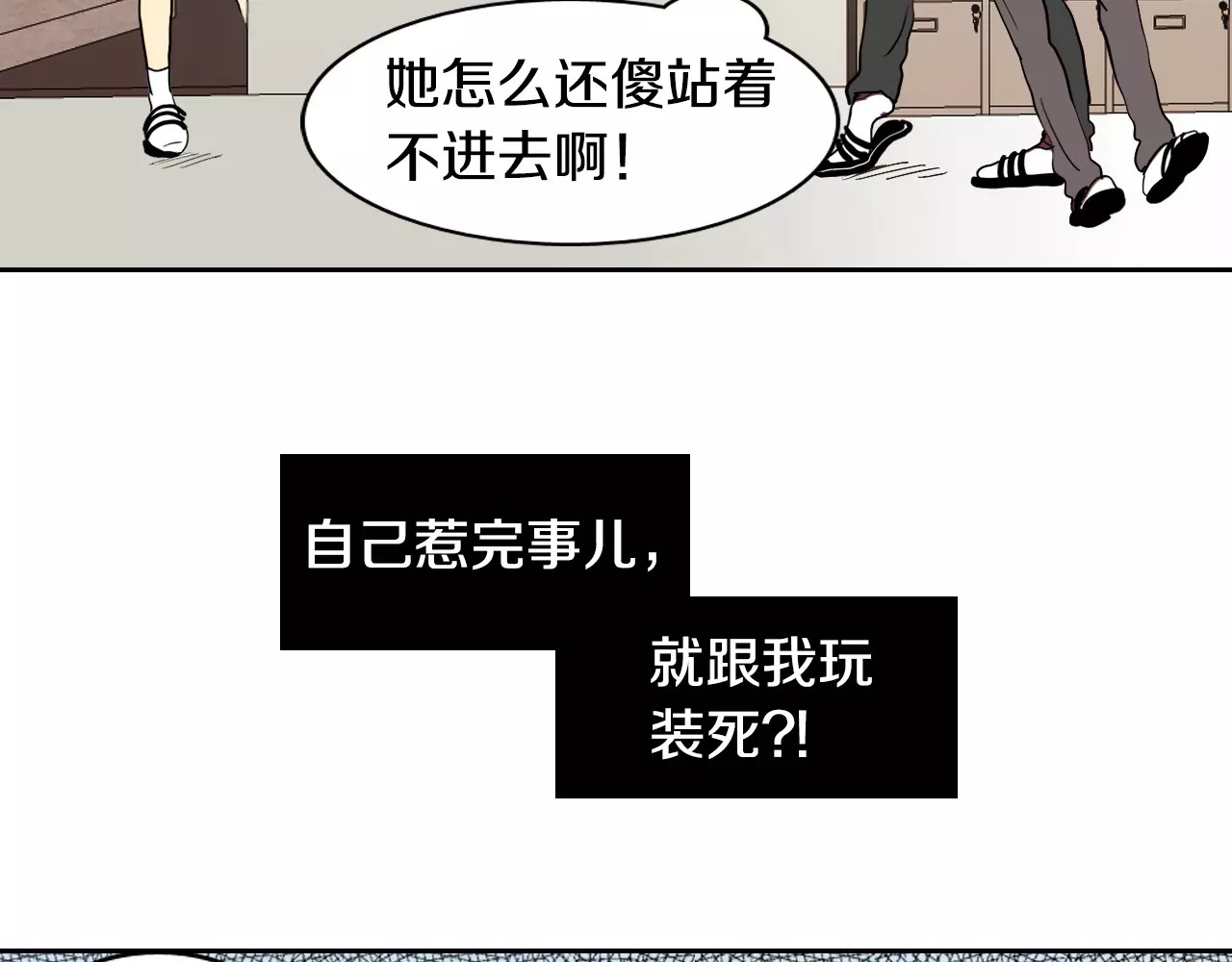平行暗恋 第3话 隐藏的另一面 第45页