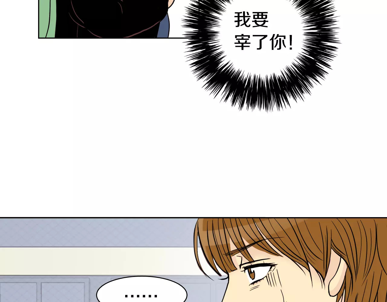 平行暗恋 第3话 隐藏的另一面 第48页
