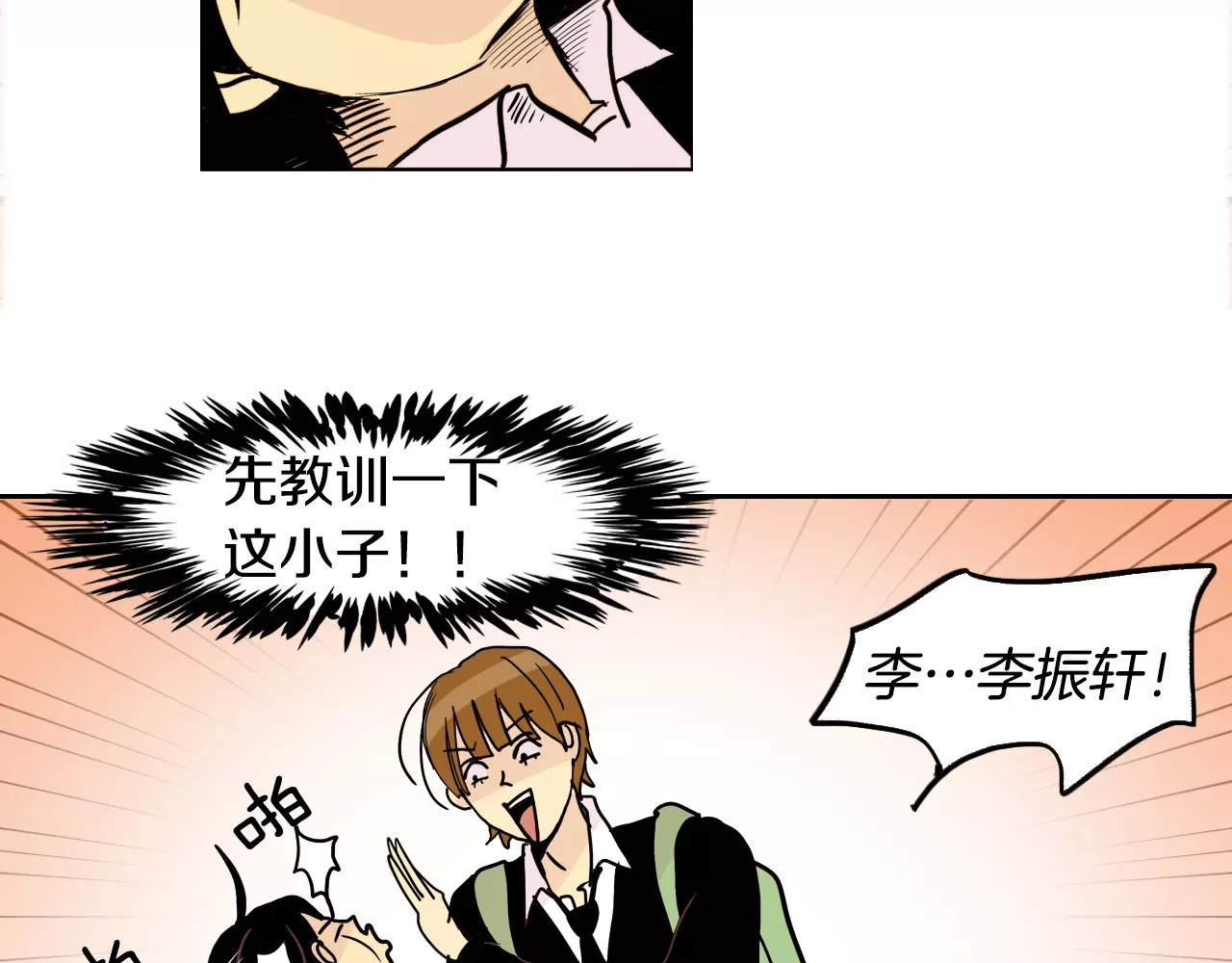 平行暗恋 第3话 隐藏的另一面 第51页