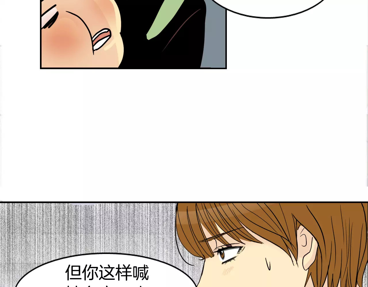 平行暗恋 第3话 隐藏的另一面 第58页