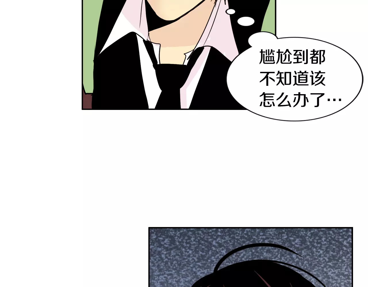 平行暗恋 第3话 隐藏的另一面 第7页