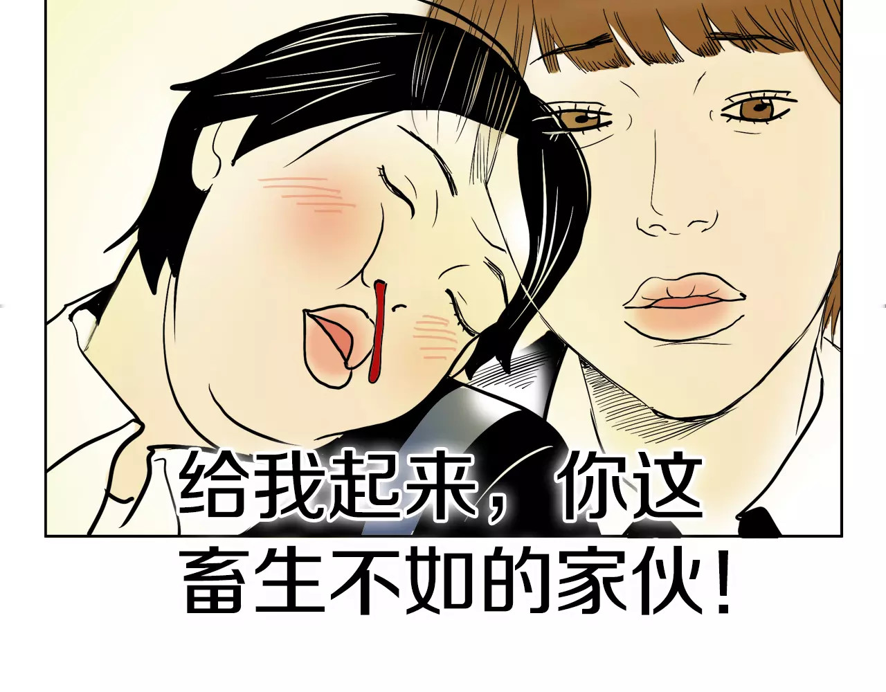 平行暗恋 第3话 隐藏的另一面 第71页