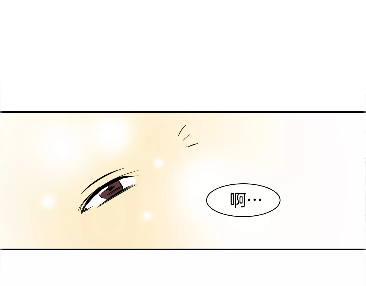 平行暗恋 第3话 隐藏的另一面 第72页