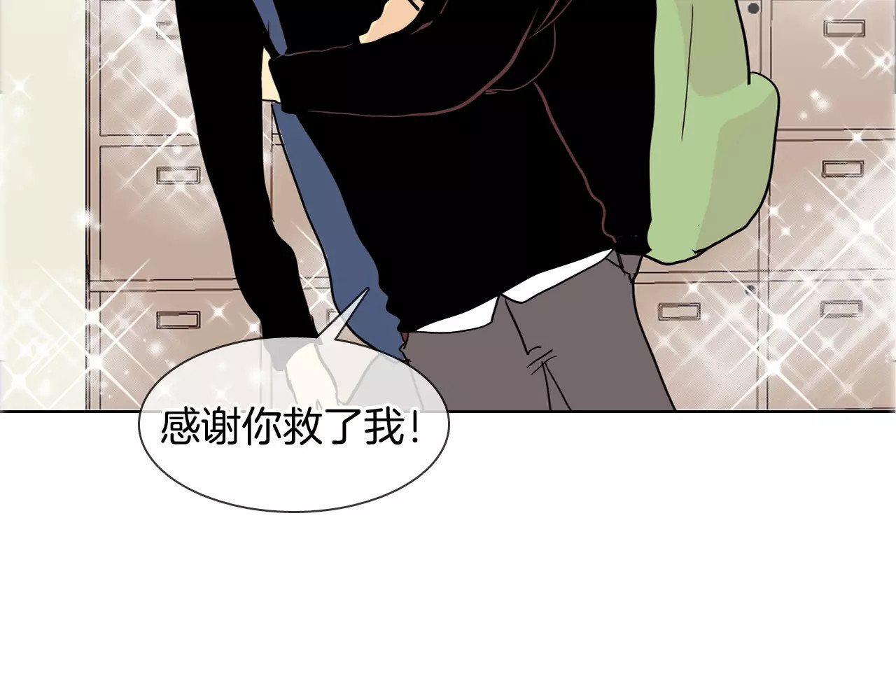 平行暗恋 第3话 隐藏的另一面 第74页