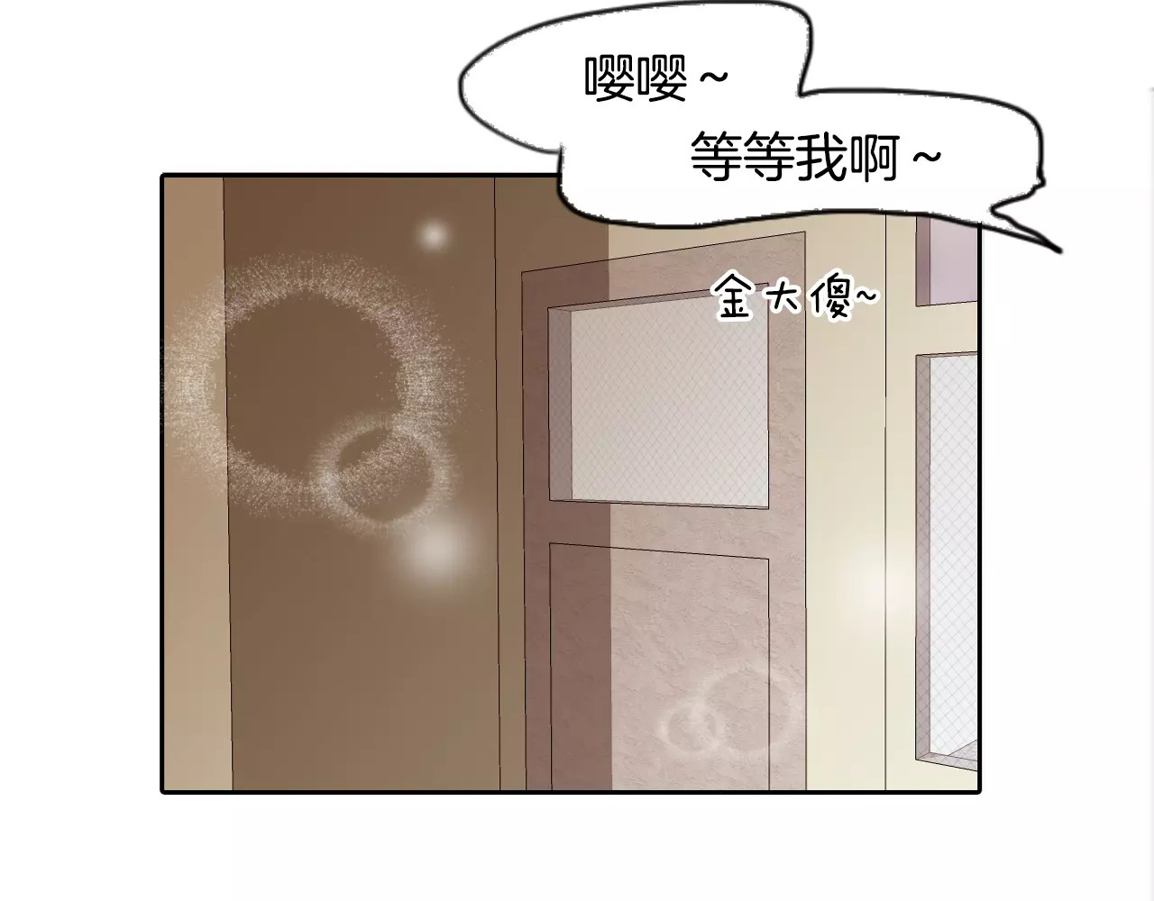 平行暗恋 第3话 隐藏的另一面 第79页