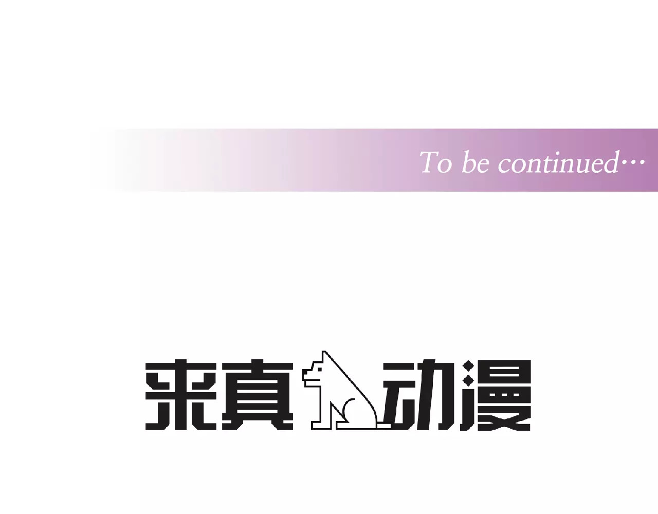 平行暗恋 第3话 隐藏的另一面 第89页