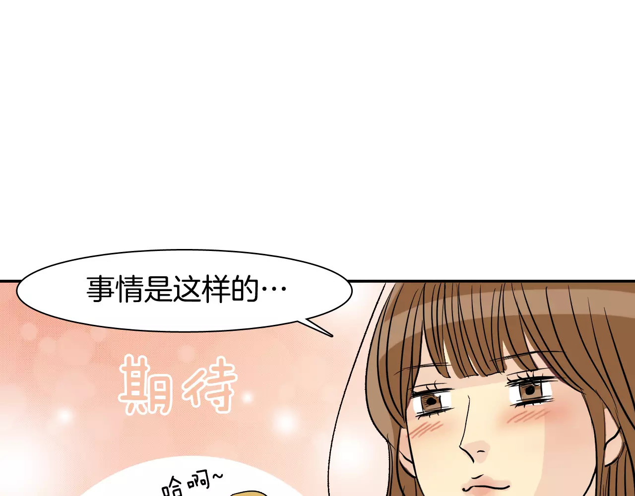 平行暗恋 第4话 “女神”的真相 第13页