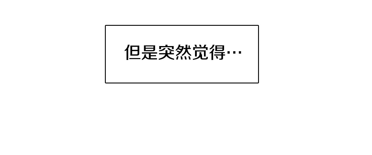平行暗恋 第4话 “女神”的真相 第17页