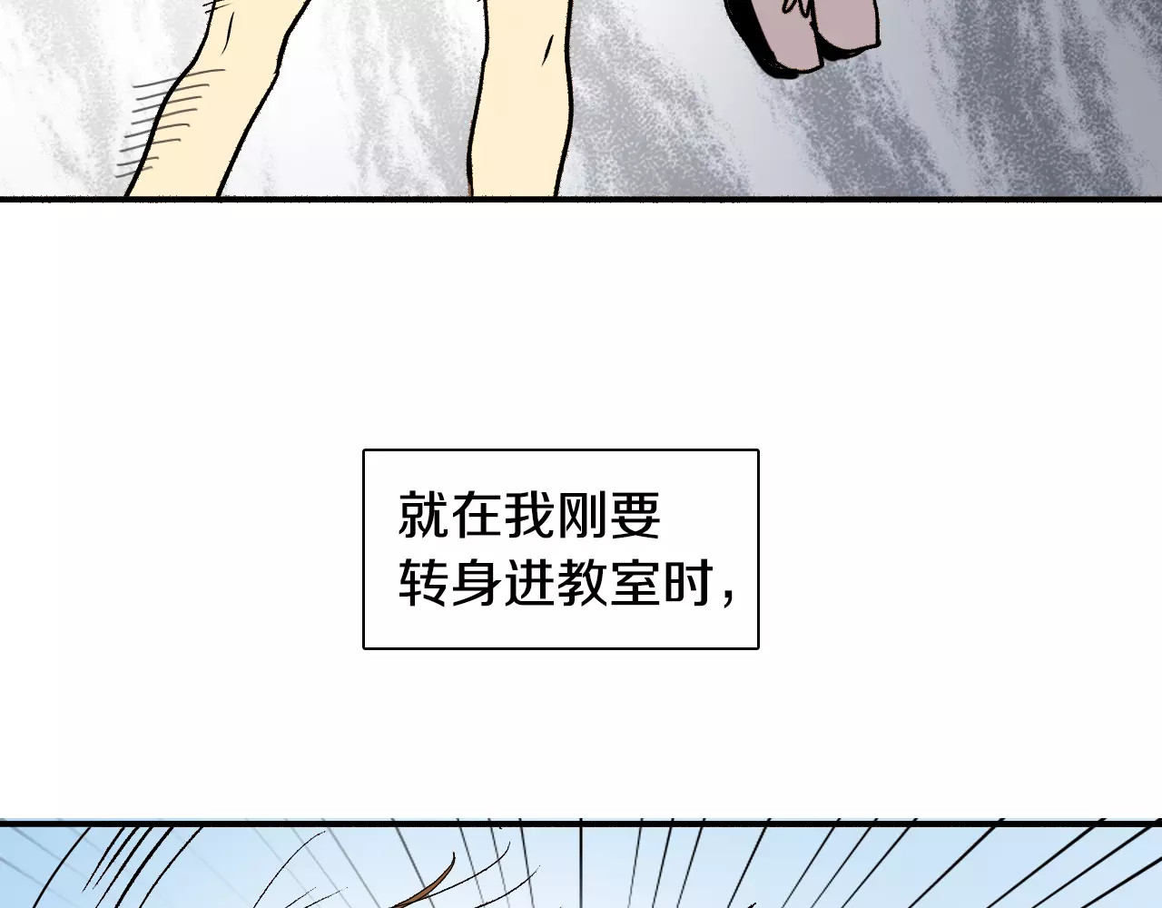 平行暗恋 第4话 “女神”的真相 第20页