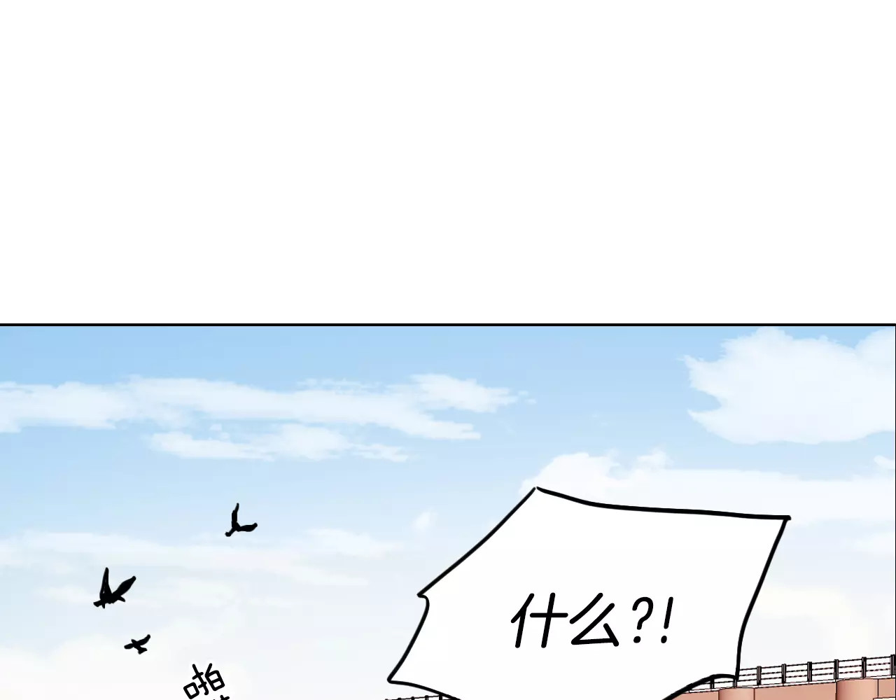 平行暗恋 第4话 “女神”的真相 第3页