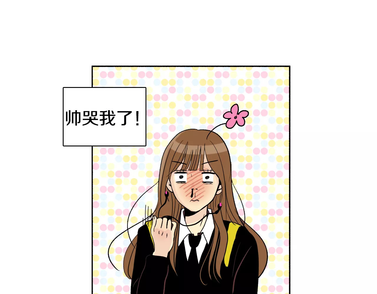 平行暗恋 第4话 “女神”的真相 第28页