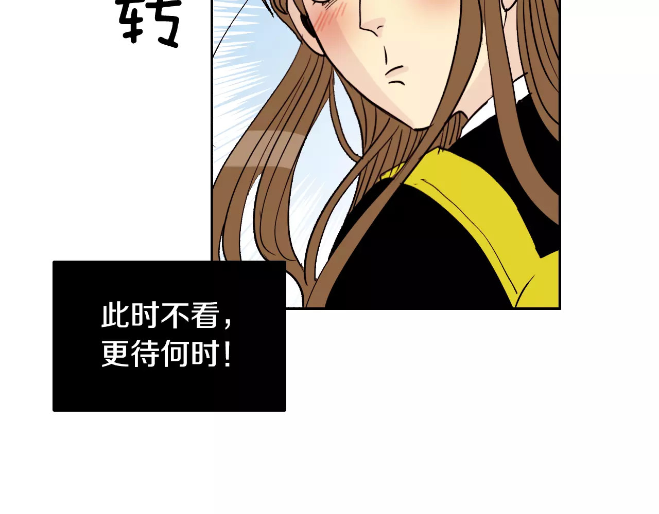 平行暗恋 第4话 “女神”的真相 第44页