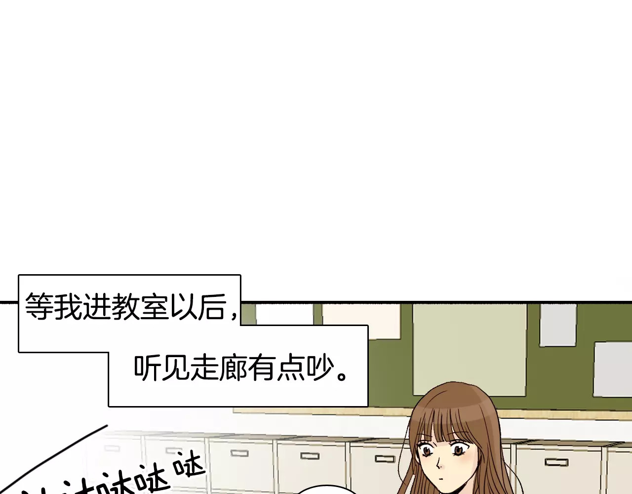 平行暗恋 第4话 “女神”的真相 第51页