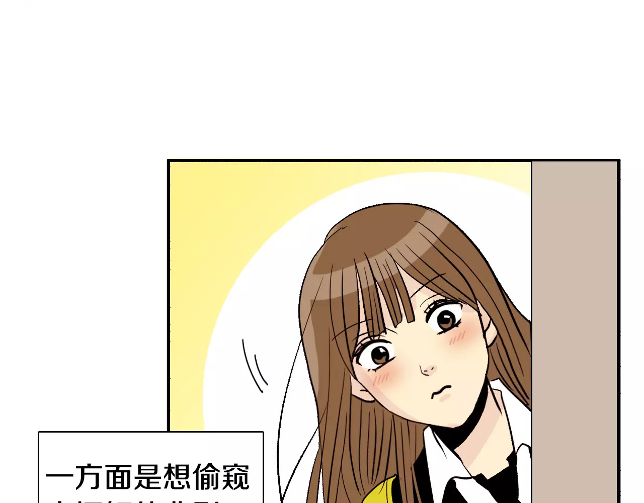 平行暗恋 第4话 “女神”的真相 第54页