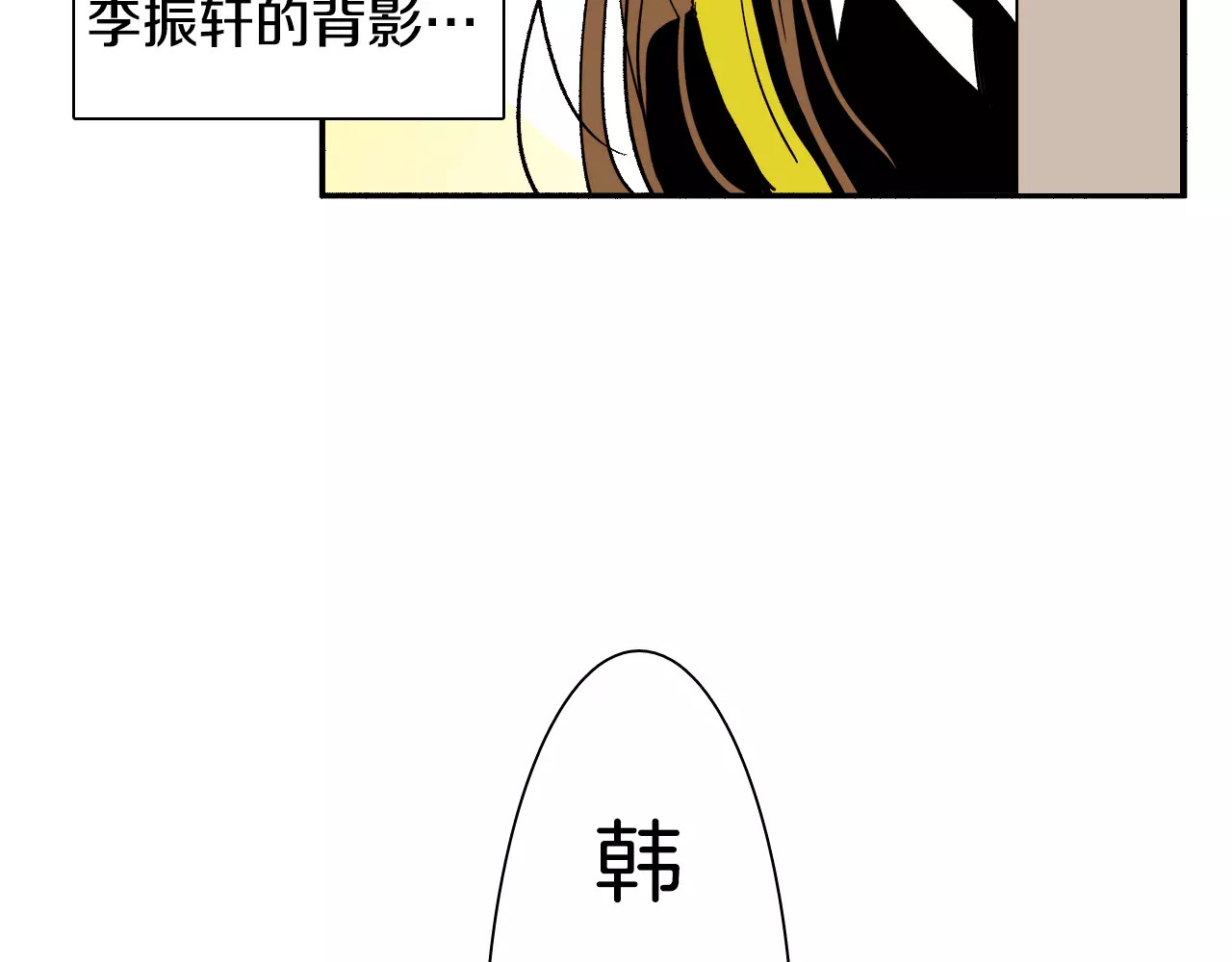 平行暗恋 第4话 “女神”的真相 第55页