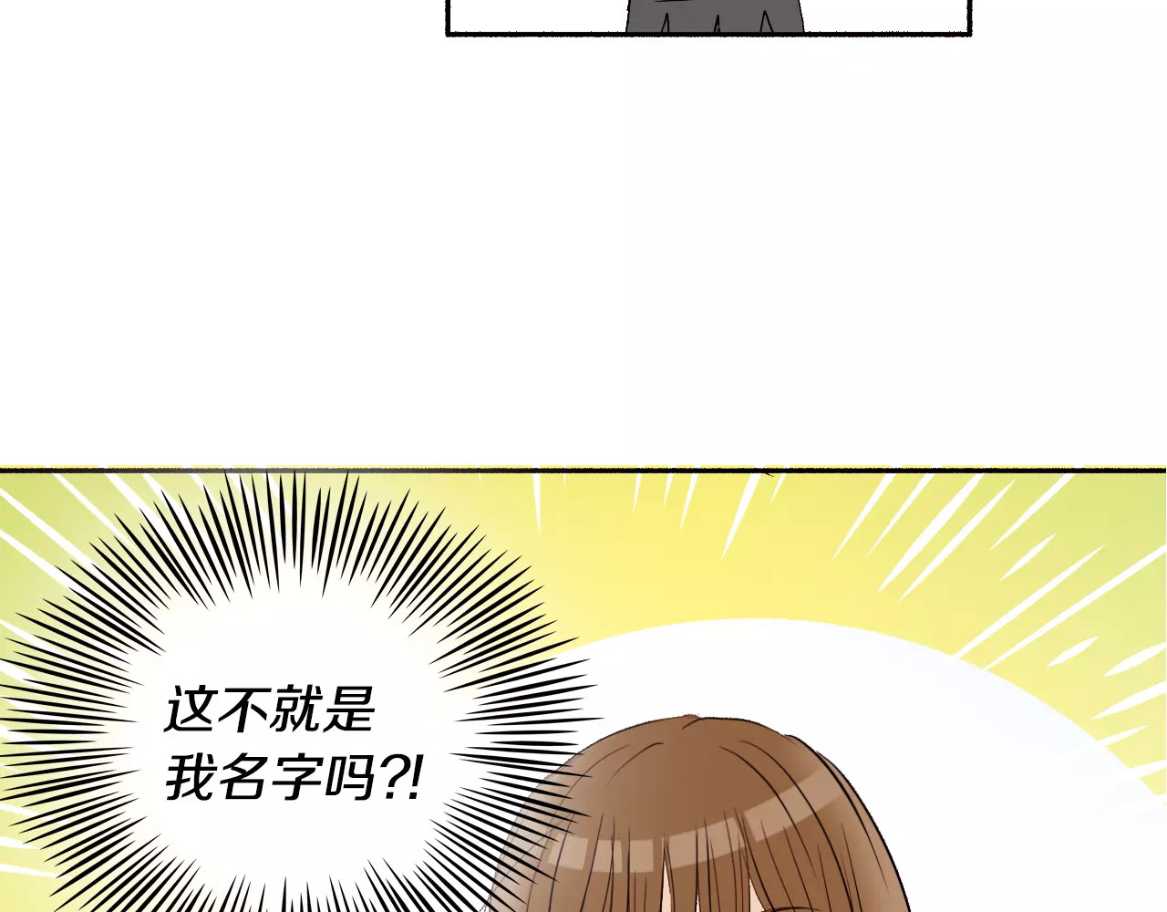 平行暗恋 第4话 “女神”的真相 第62页