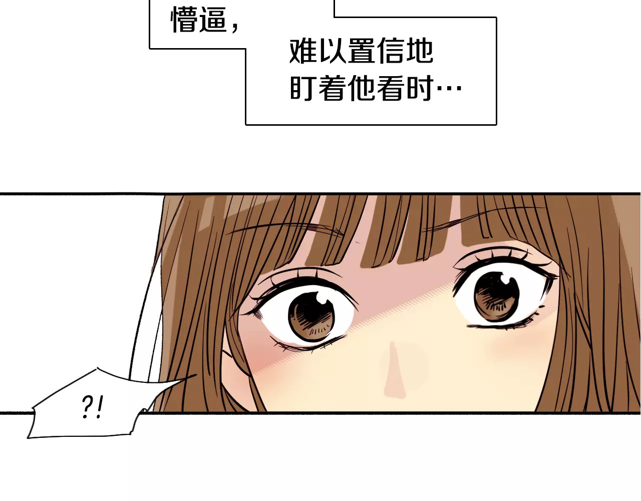 平行暗恋 第4话 “女神”的真相 第67页