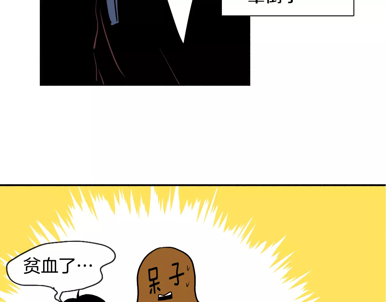 平行暗恋 第4话 “女神”的真相 第69页