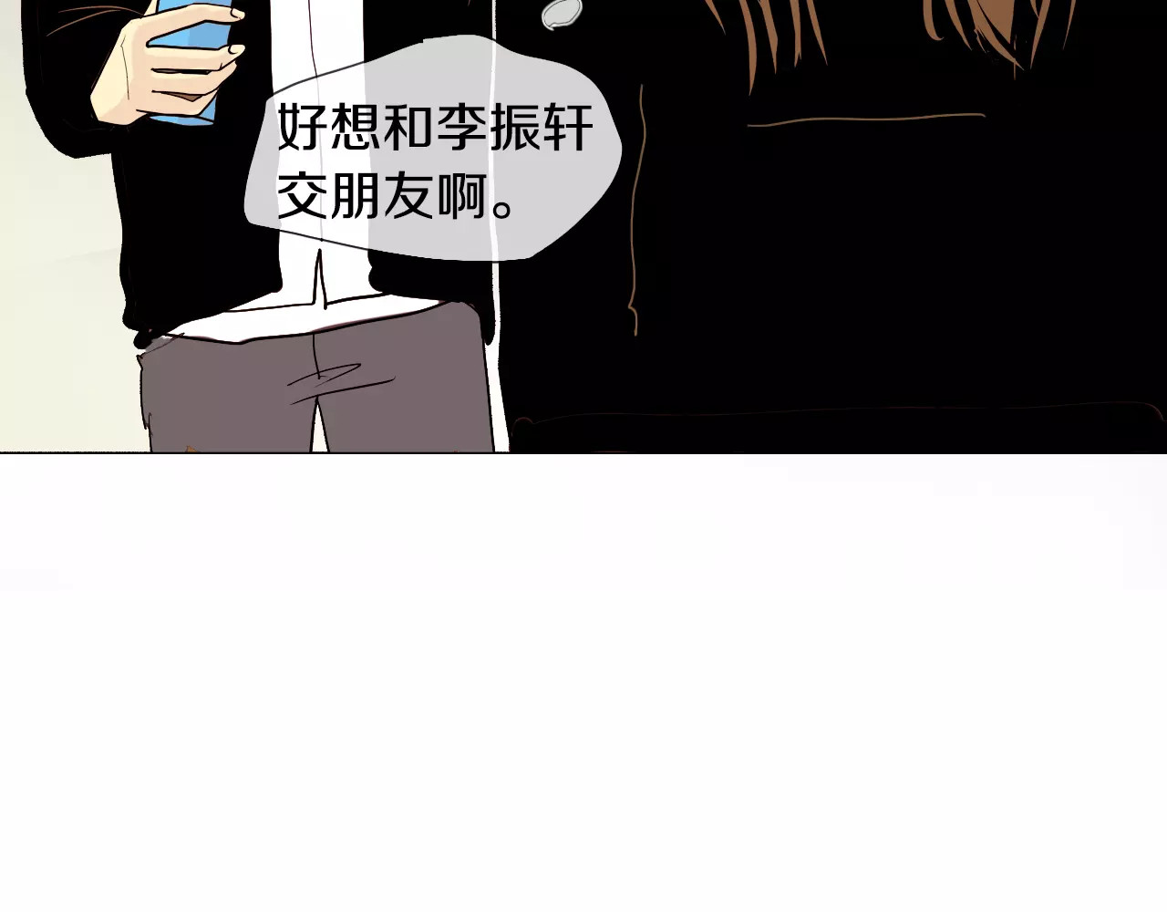 平行暗恋 第4话 “女神”的真相 第93页