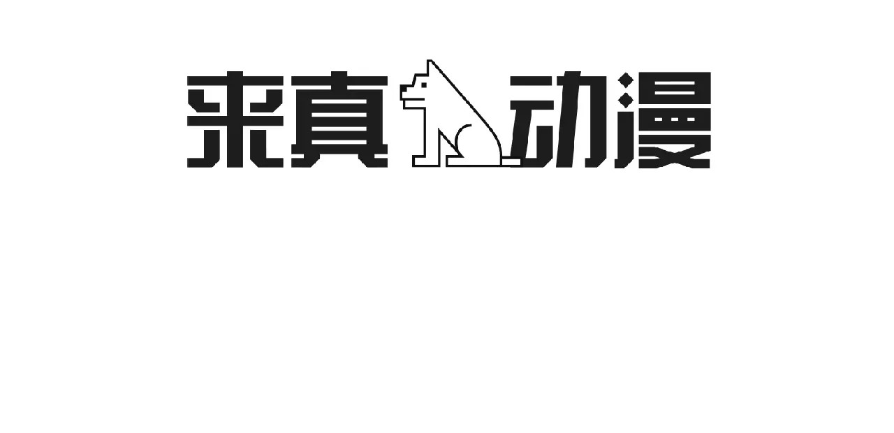 平行暗恋 第4话 “女神”的真相 第98页