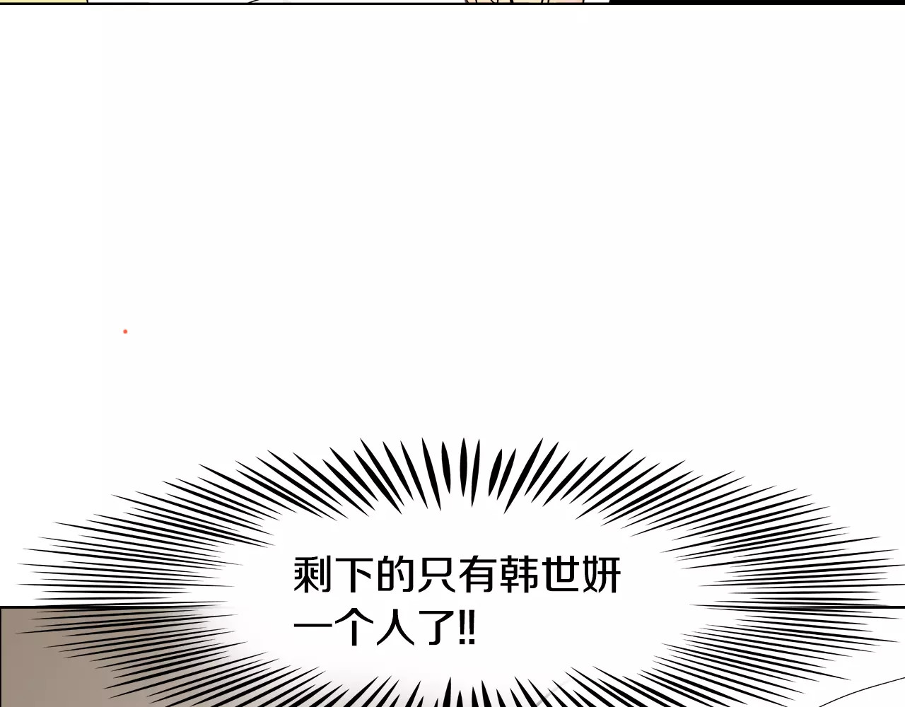 平行暗恋 第5话 “校草”的灾难 第107页